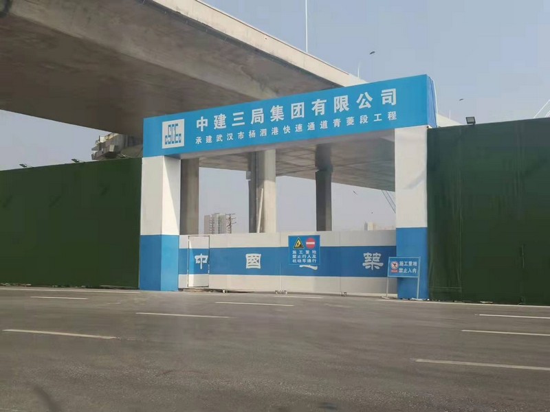 烈山建筑工地大门